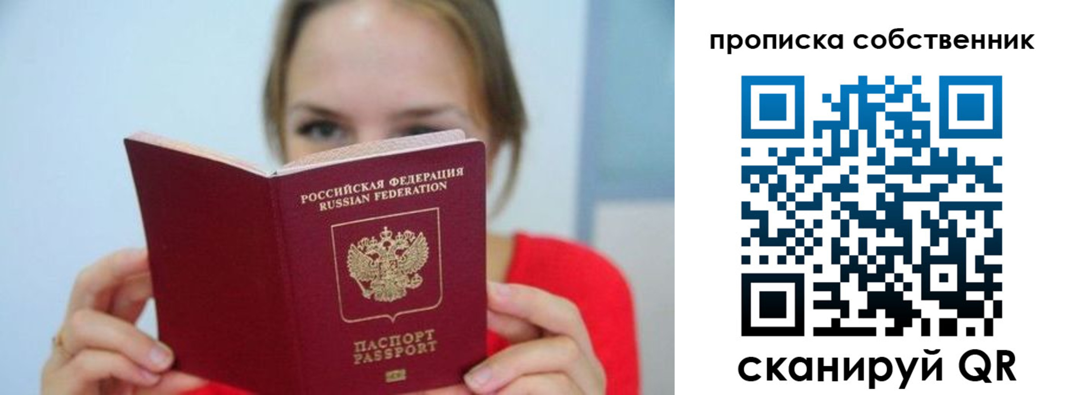 временная регистрация недорого в Новозыбкове