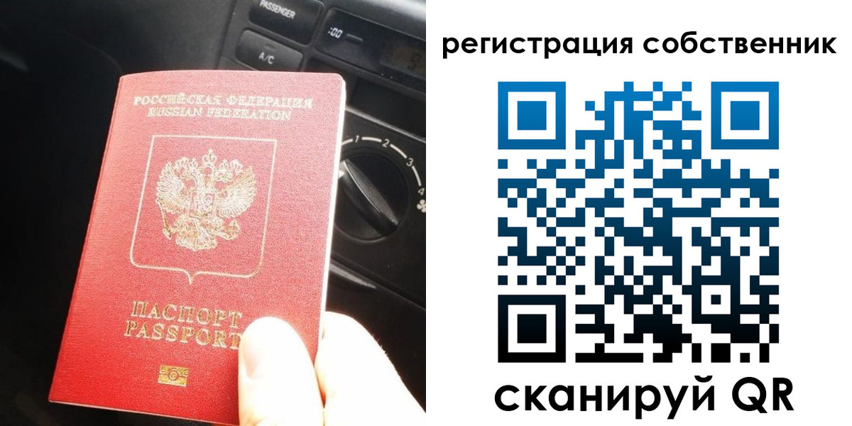 временная регистрация купить в Новозыбкове