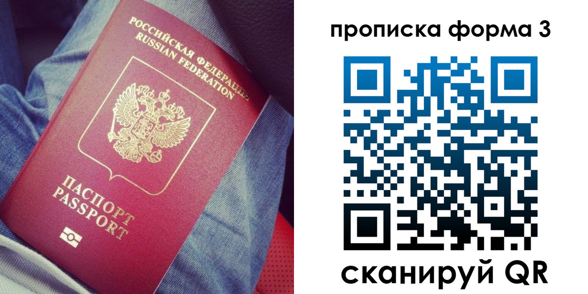 прописка поиск в Новозыбкове