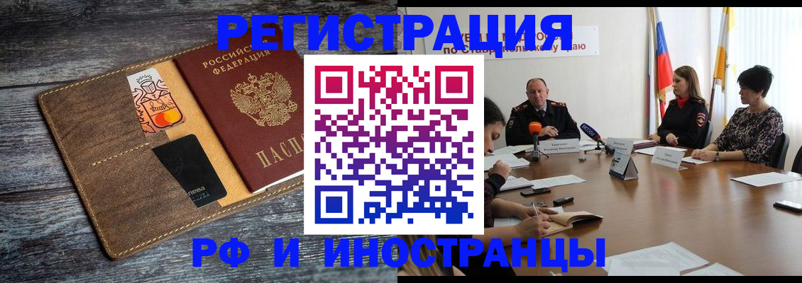 где прописаться в Новозыбкове