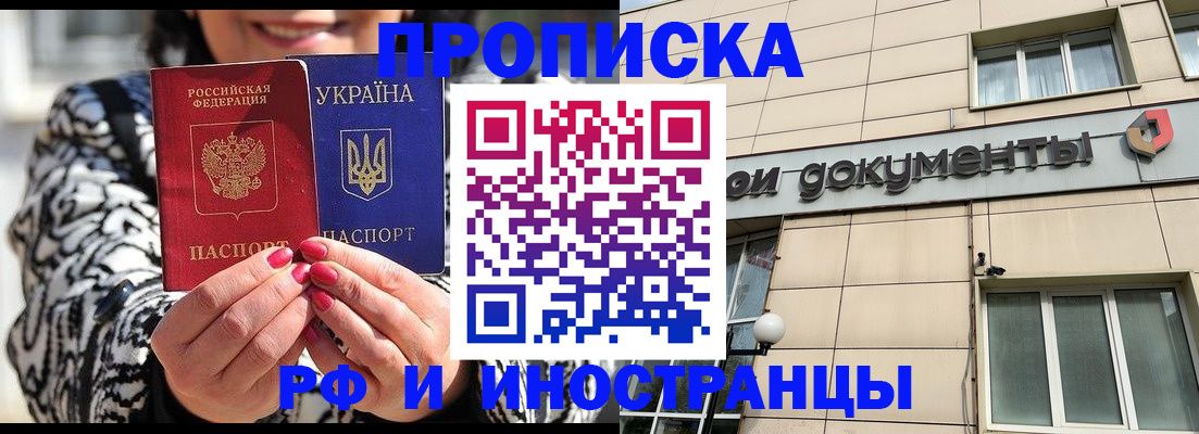 прописка для военкомата в Новозыбкове