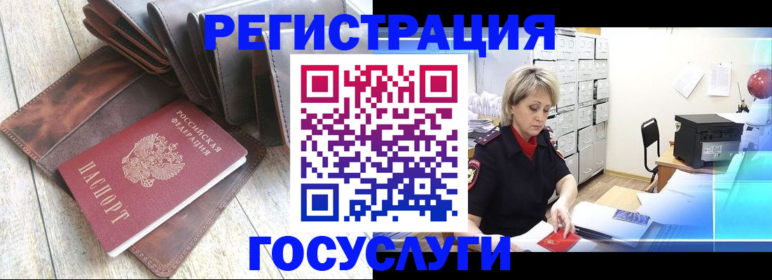 регистрация в Новозыбкове