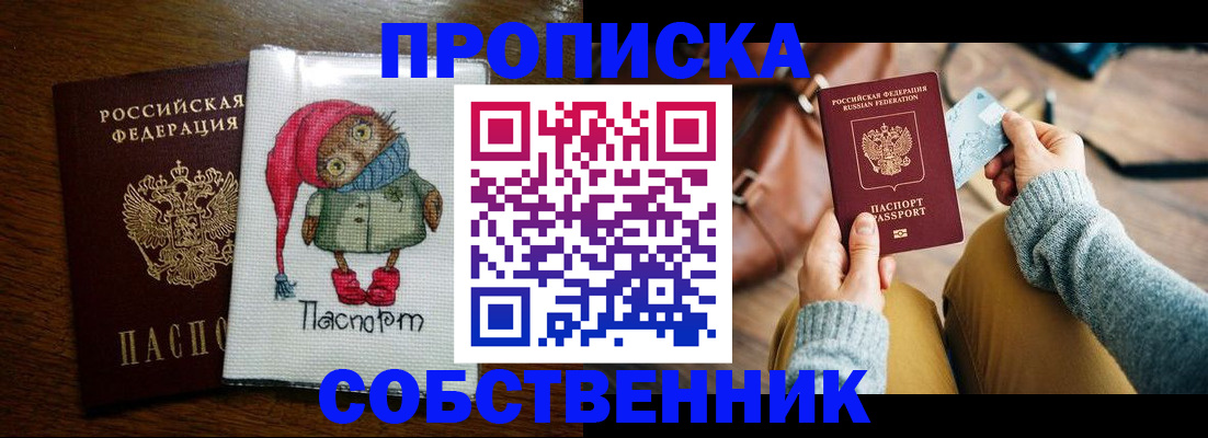 прописка для кредита в Новозыбкове