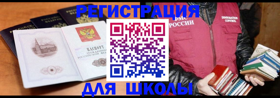 временная регистрация купить в Новозыбкове