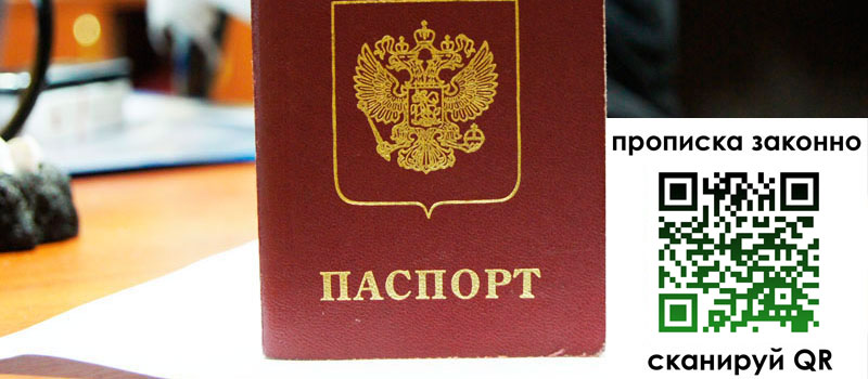 регистрация в Новозыбкове регистрация в Новозыбкове